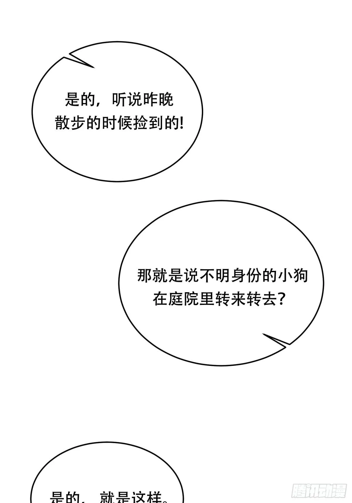 第26话 第33页