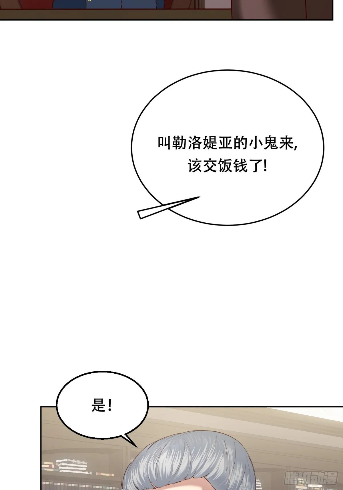 第26话 第36页