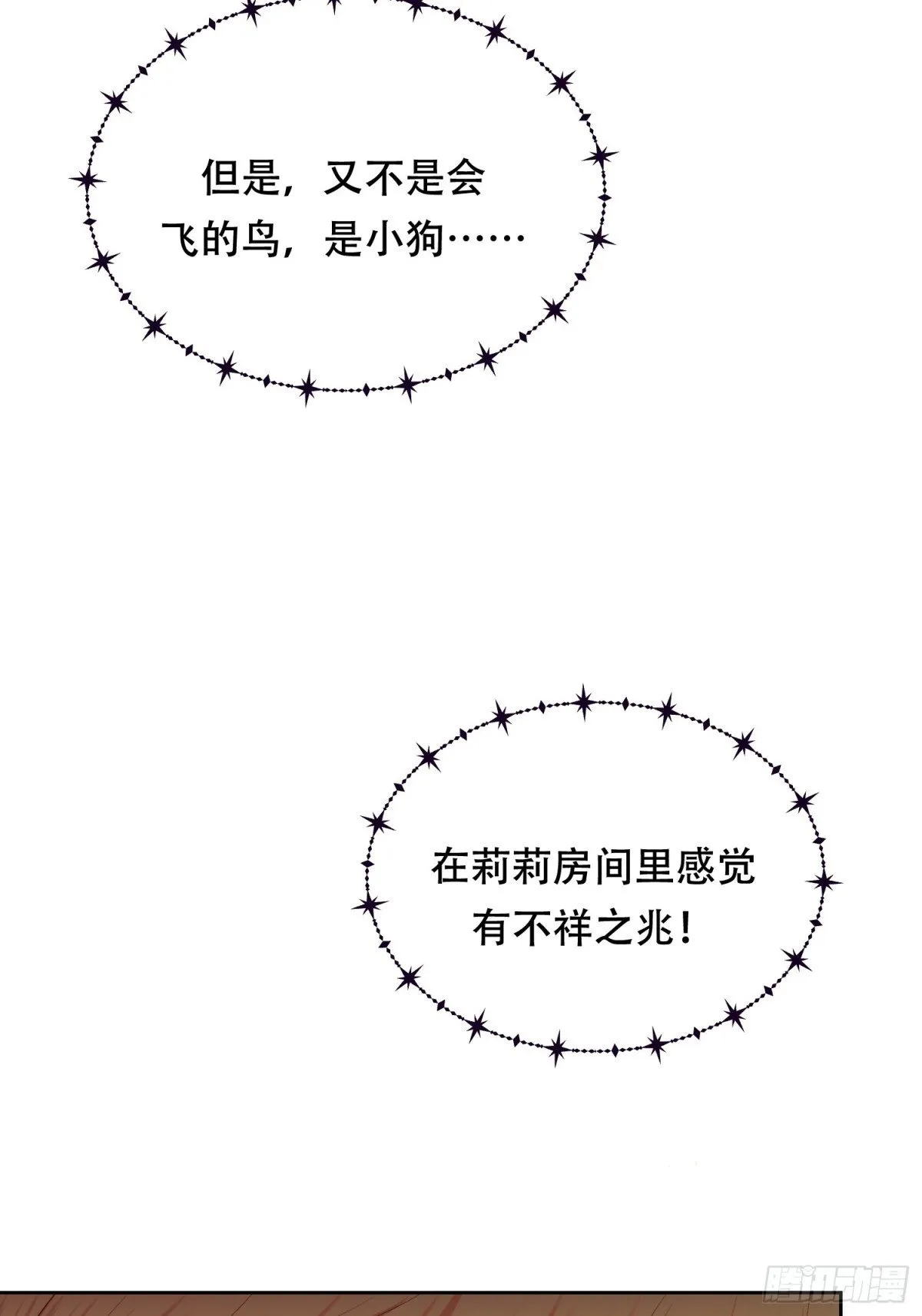 第26话 第39页