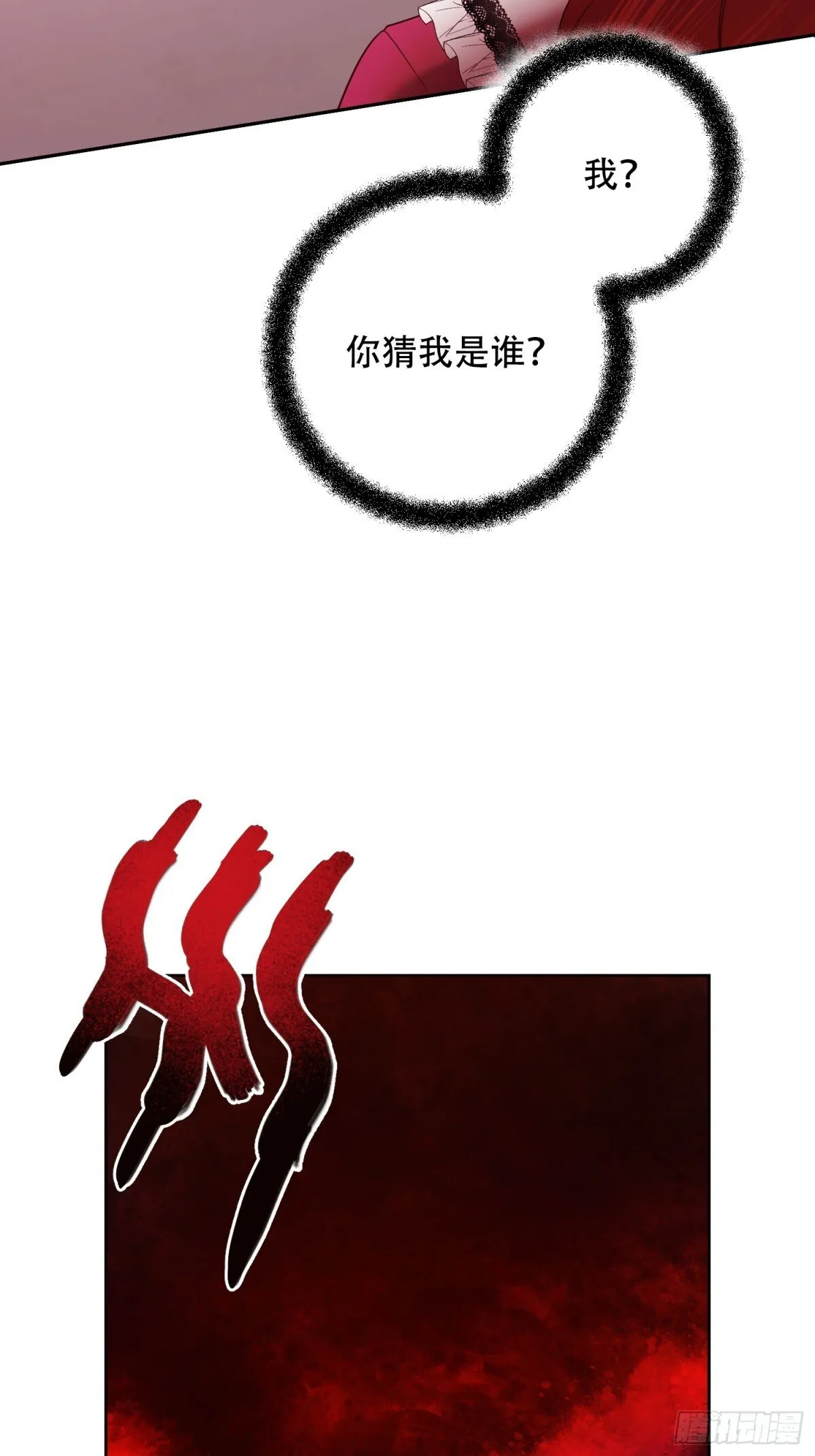 第25话 第3页