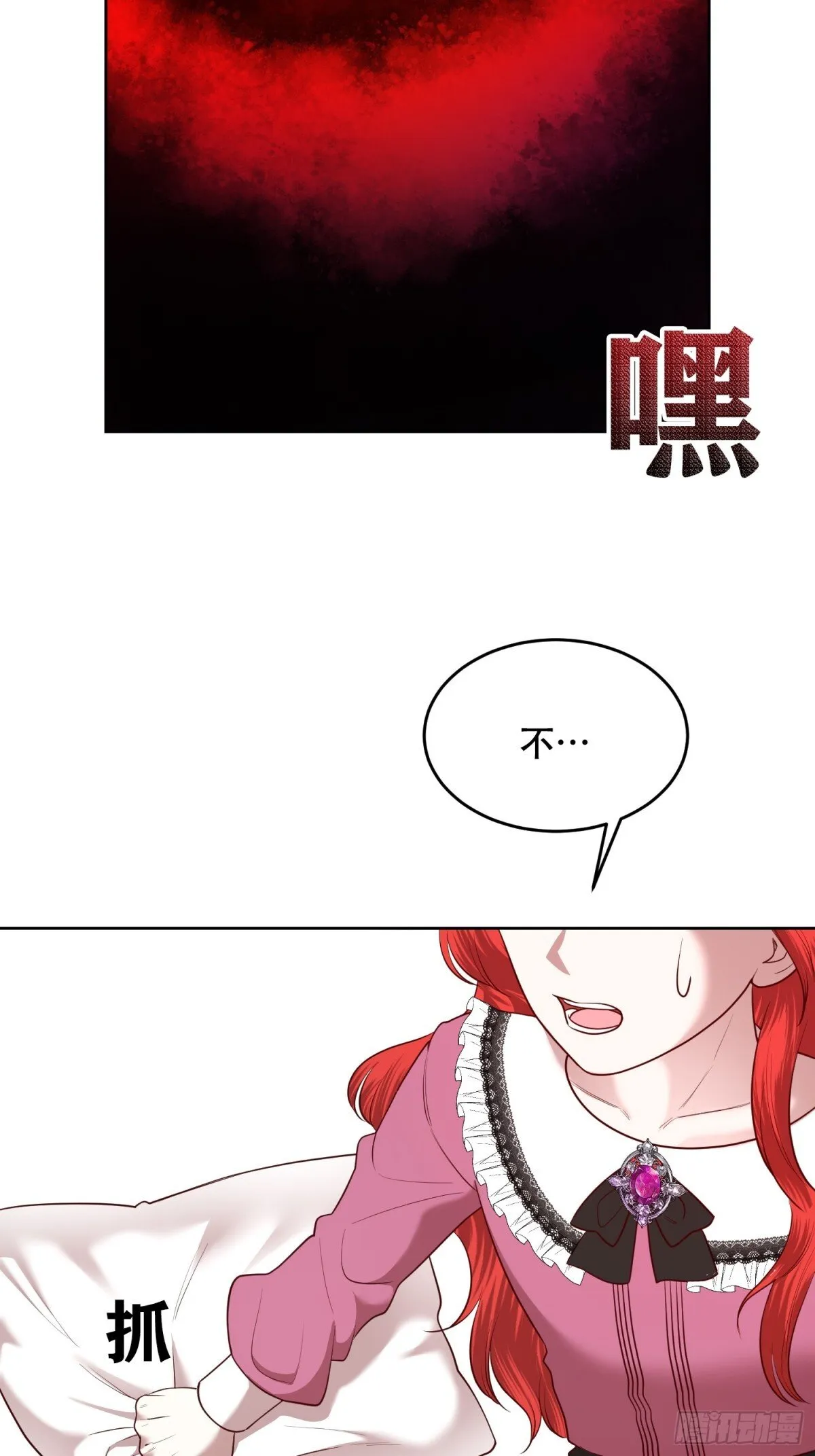 第25话 第4页