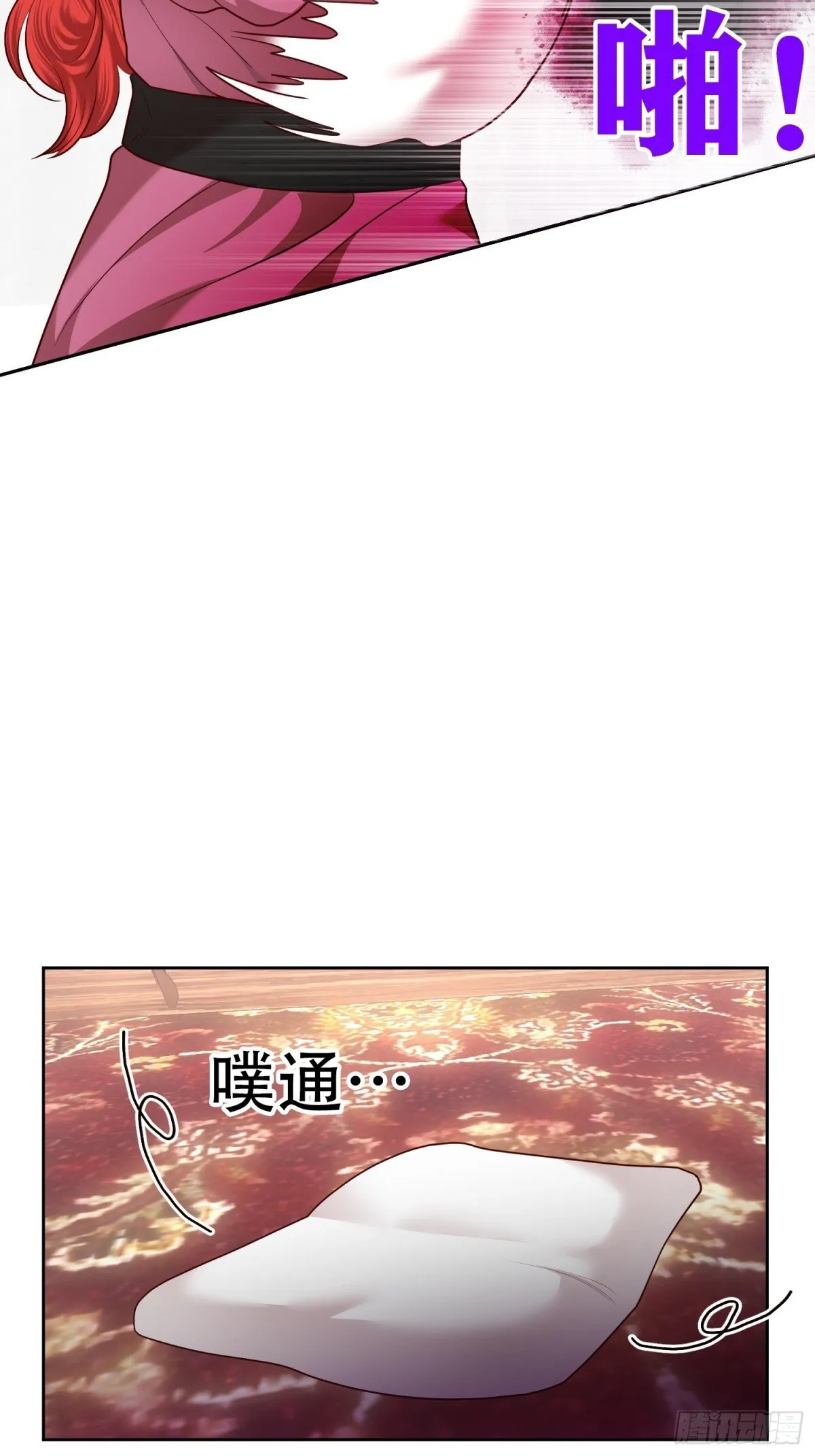 第25话 第6页