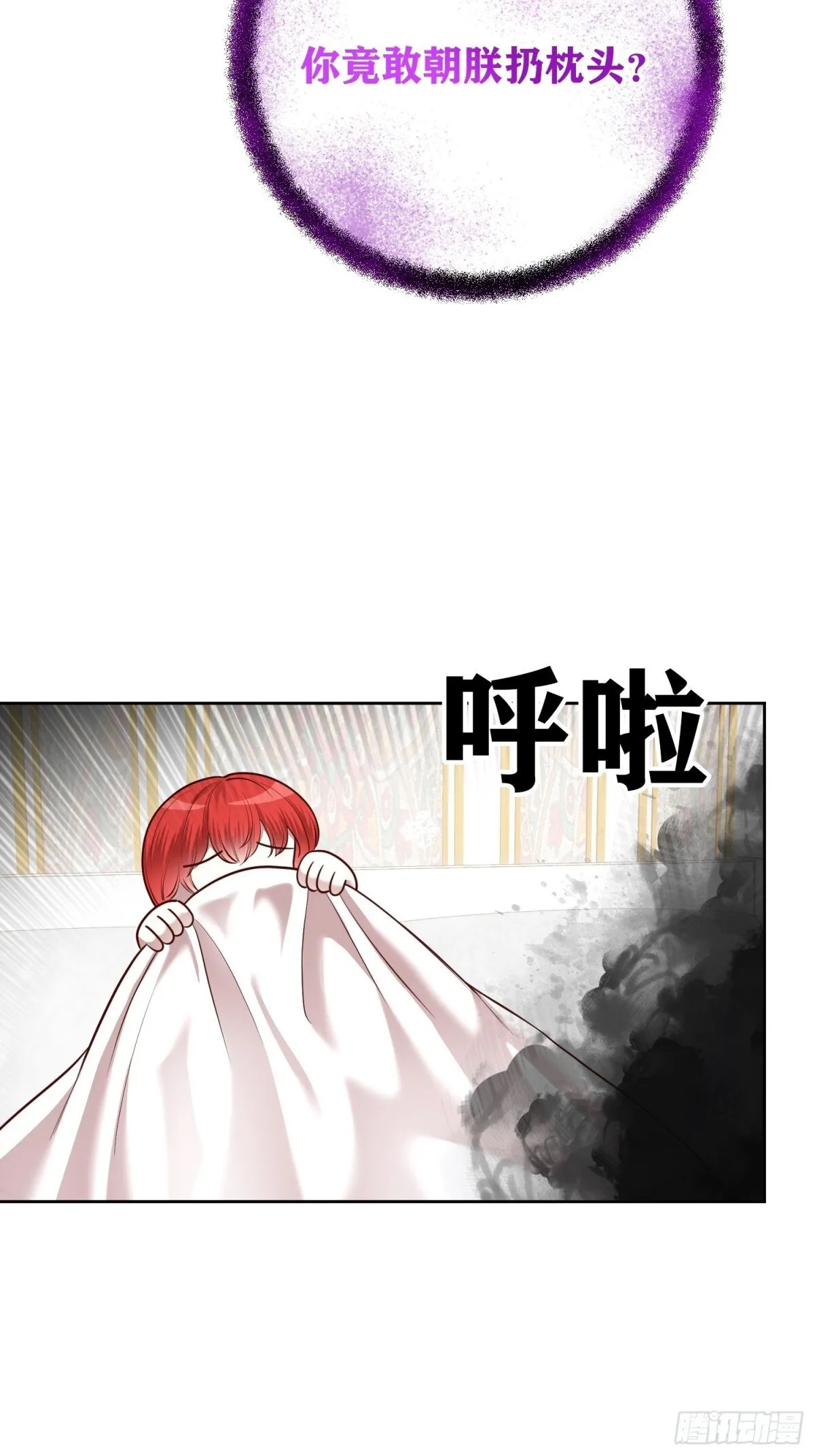 第25话 第8页