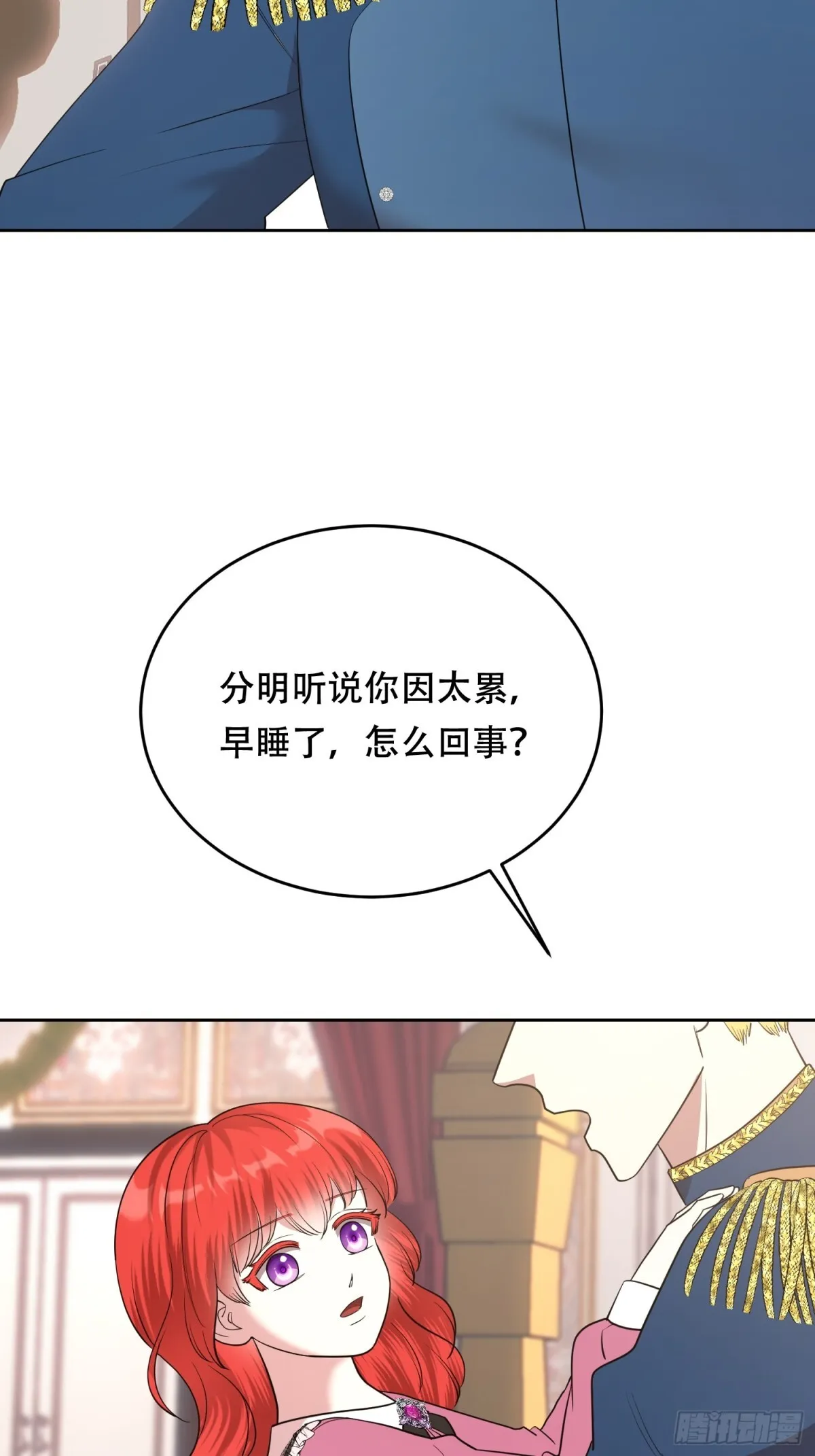 第25话 第17页