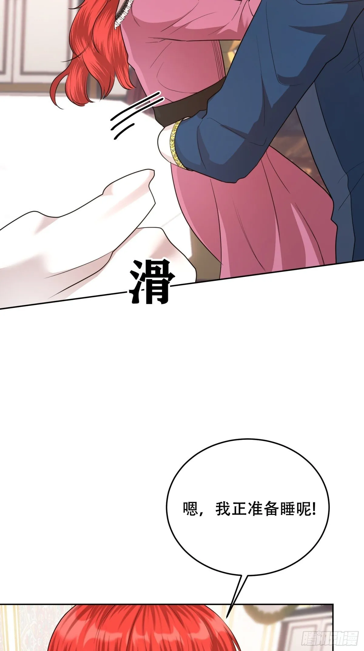 第25话 第18页