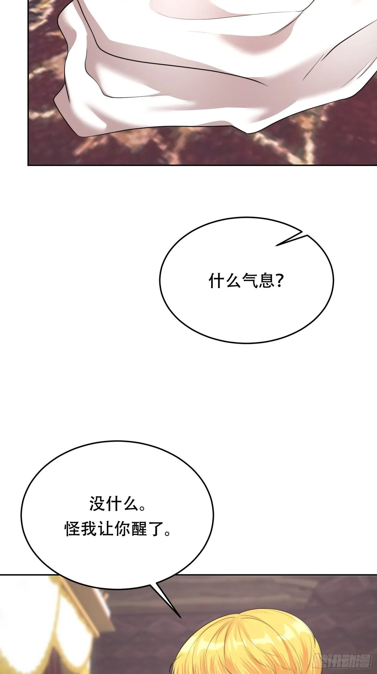 第25话 第20页