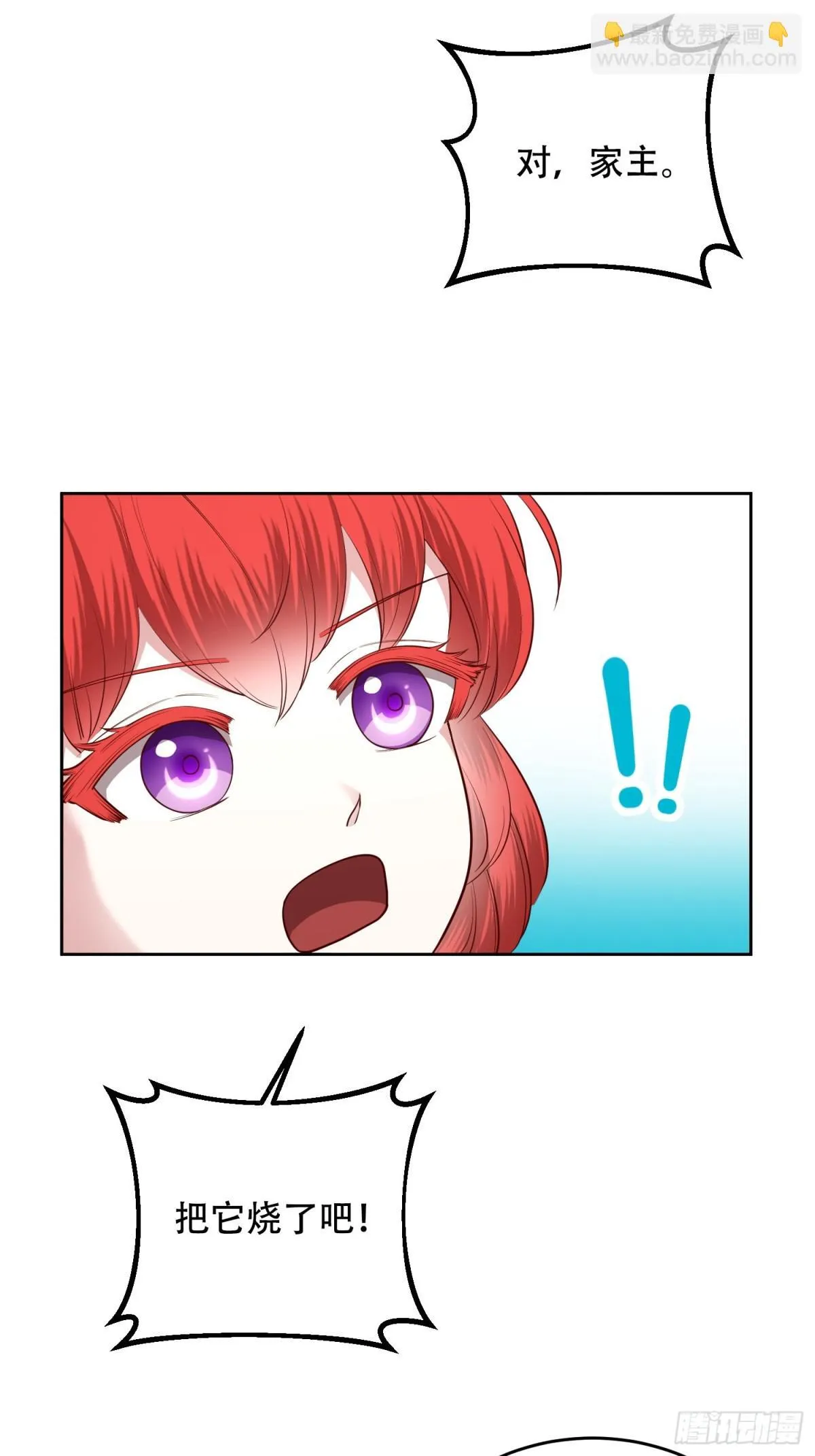 第25话 第23页