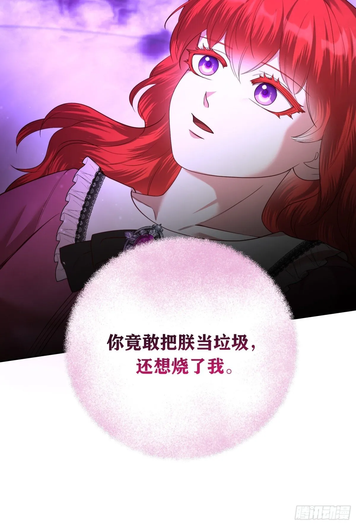 第25话 第32页