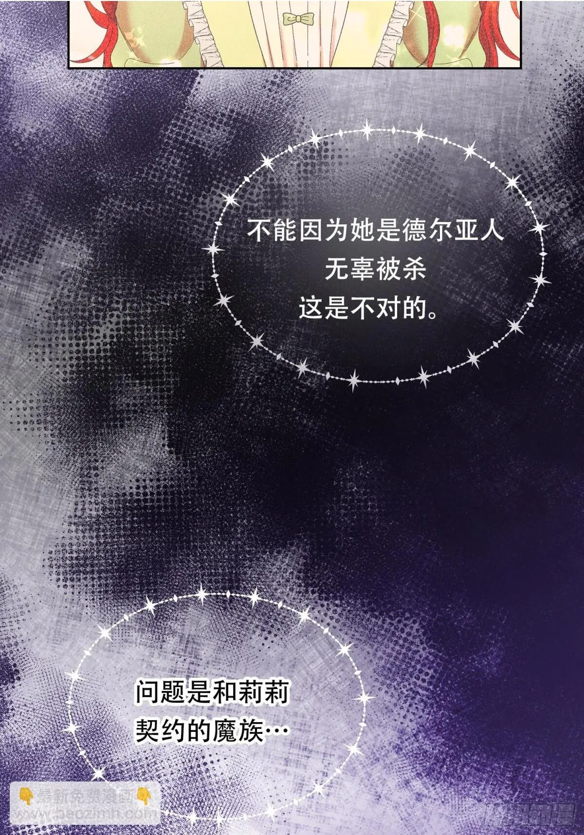 第27话 第2页