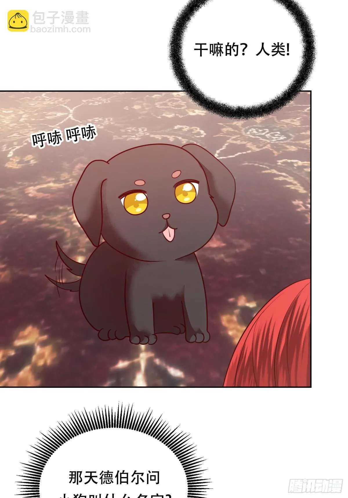 第27话 第8页