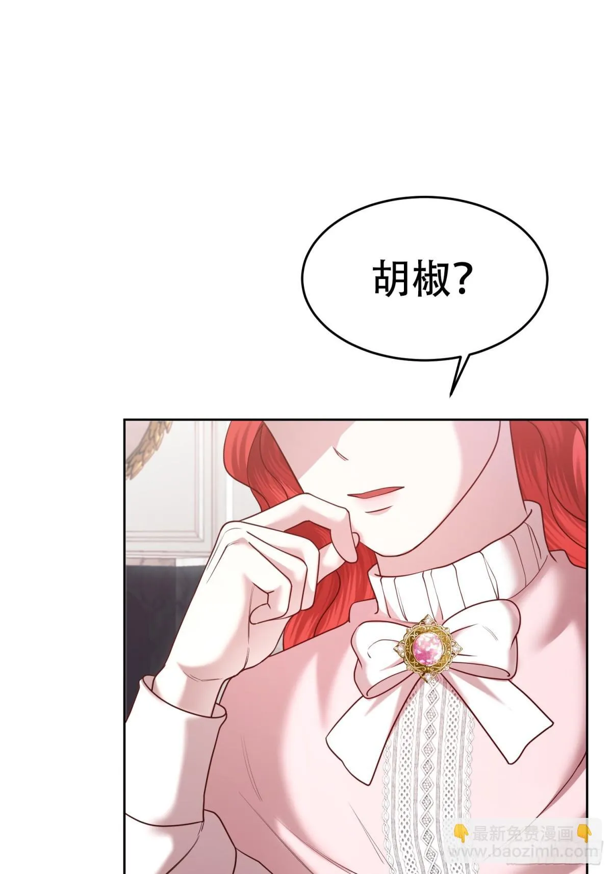 第27话 第11页