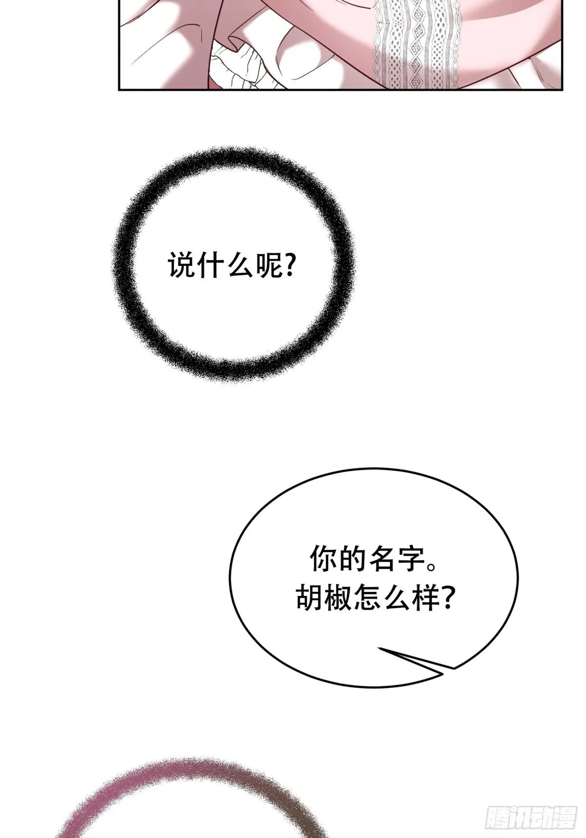 第27话 第12页