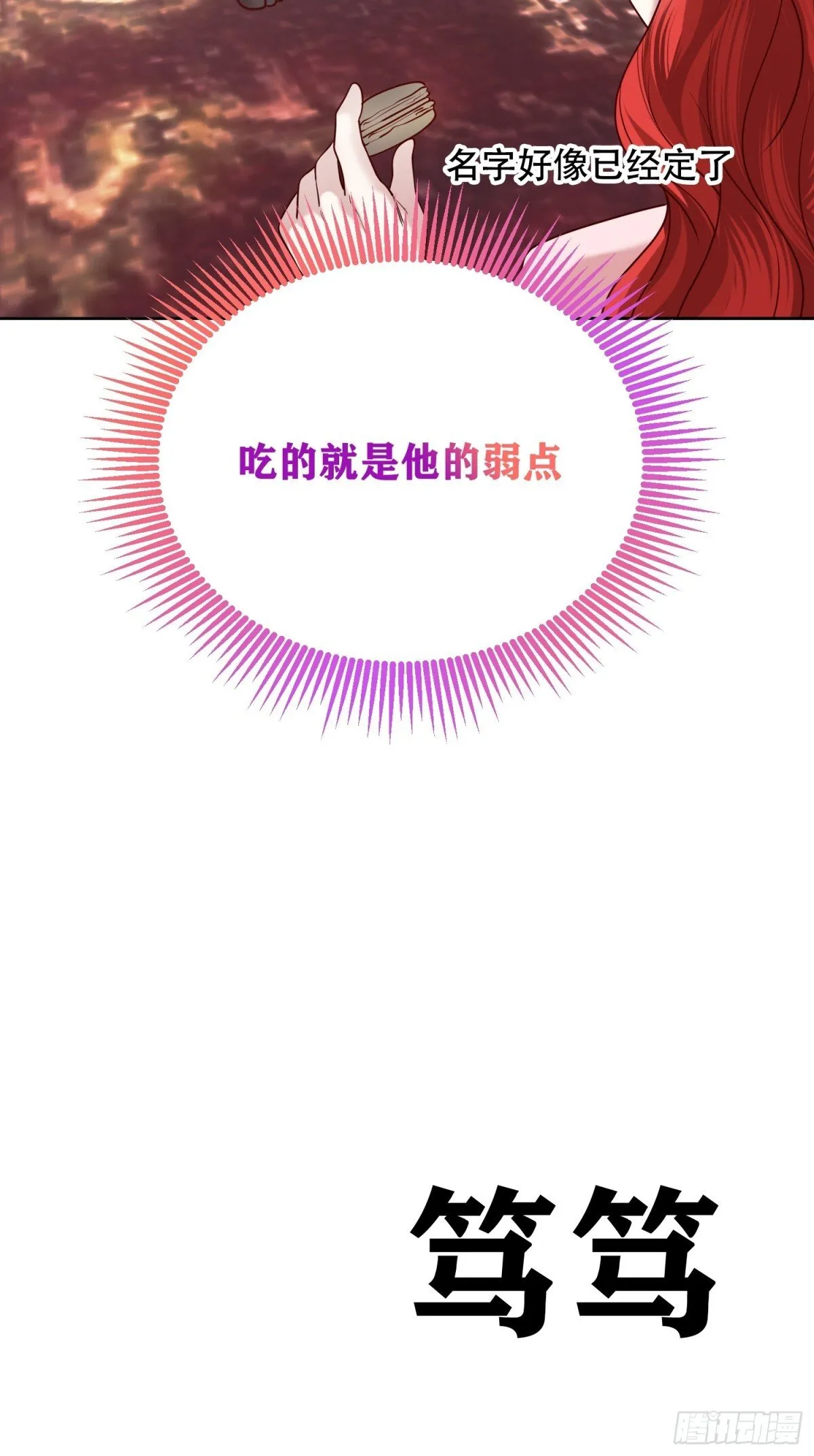 第27话 第16页