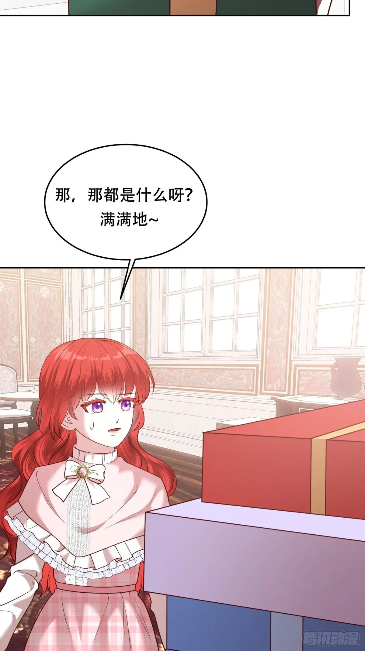 第27话 第18页
