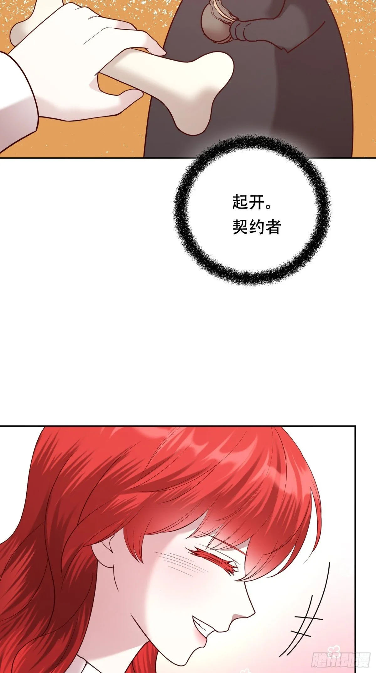 第27话 第23页