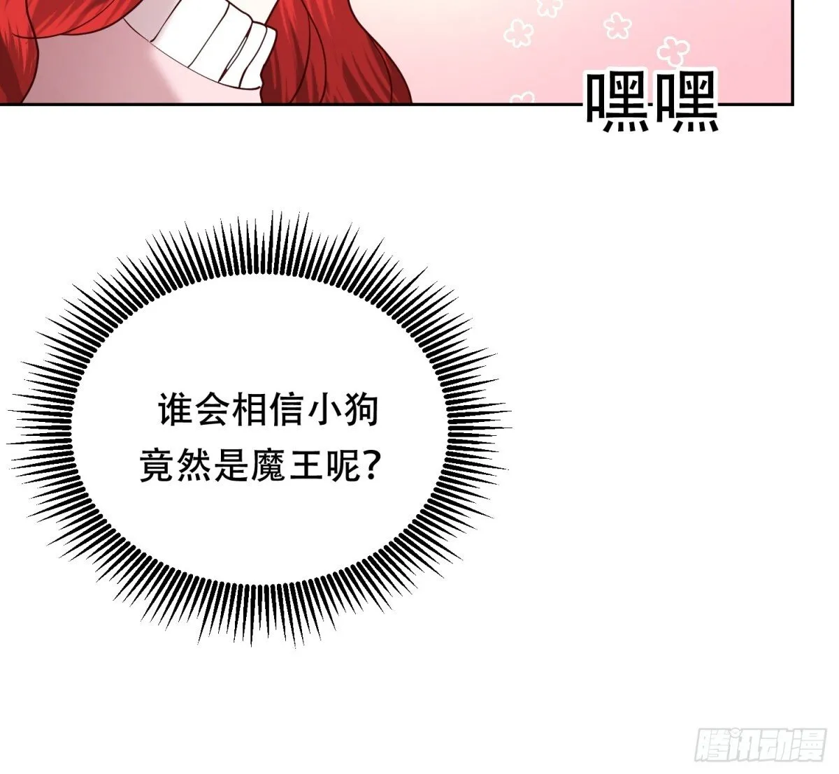 第27话 第24页