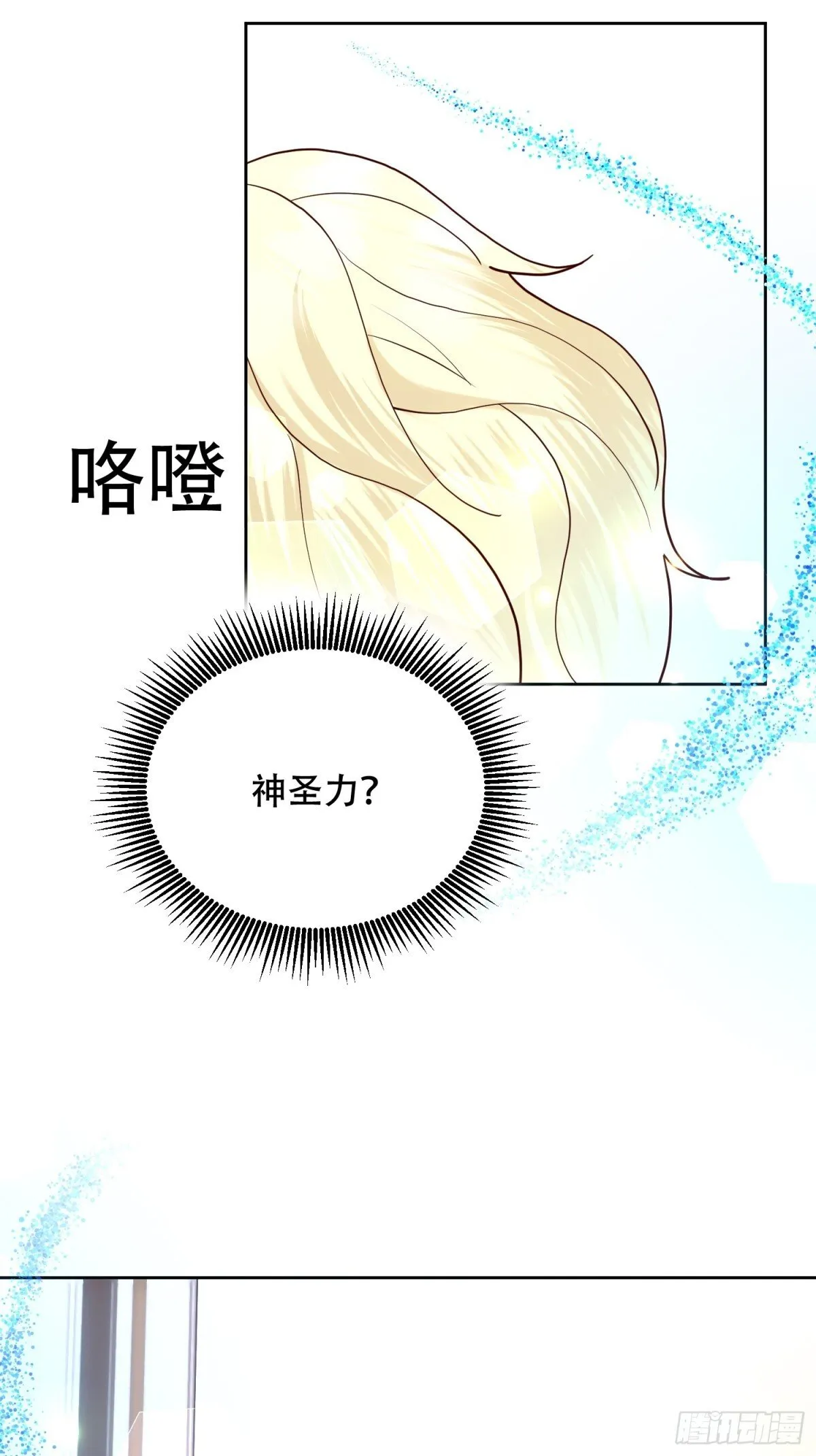 第27话 第26页