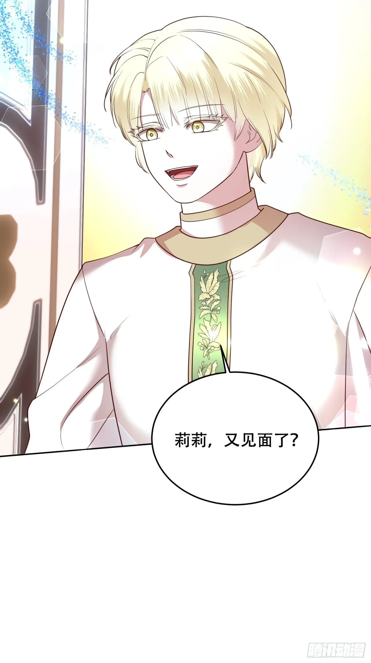 第27话 第27页