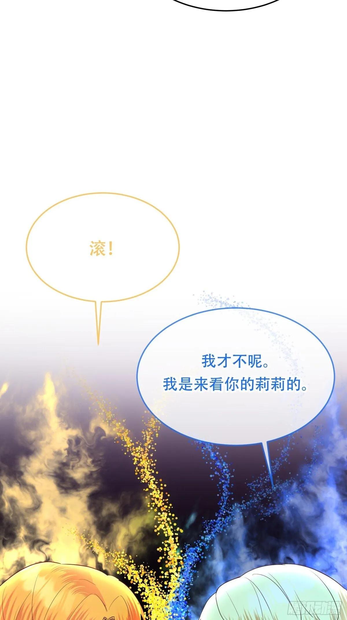 第27话 第29页