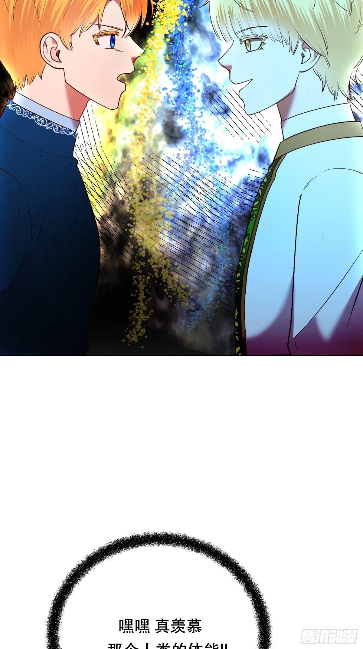 第27话 第30页