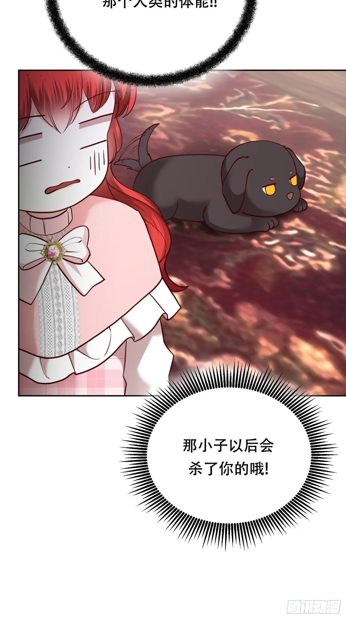 第27话 第31页