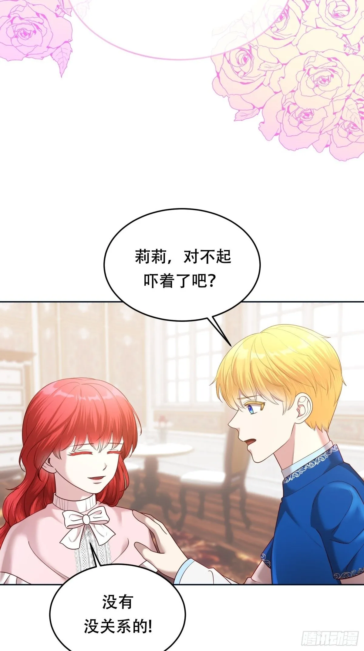 第28话 第2页