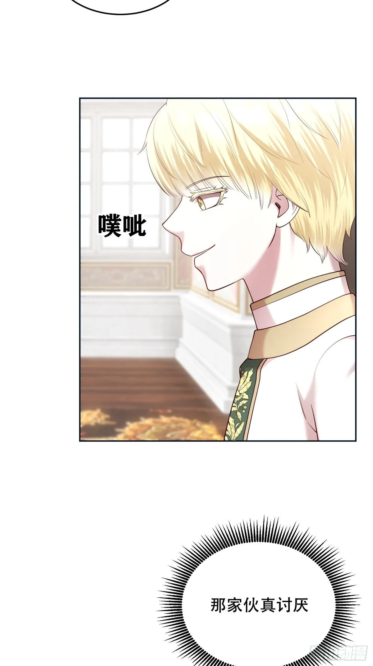 第28话 第3页