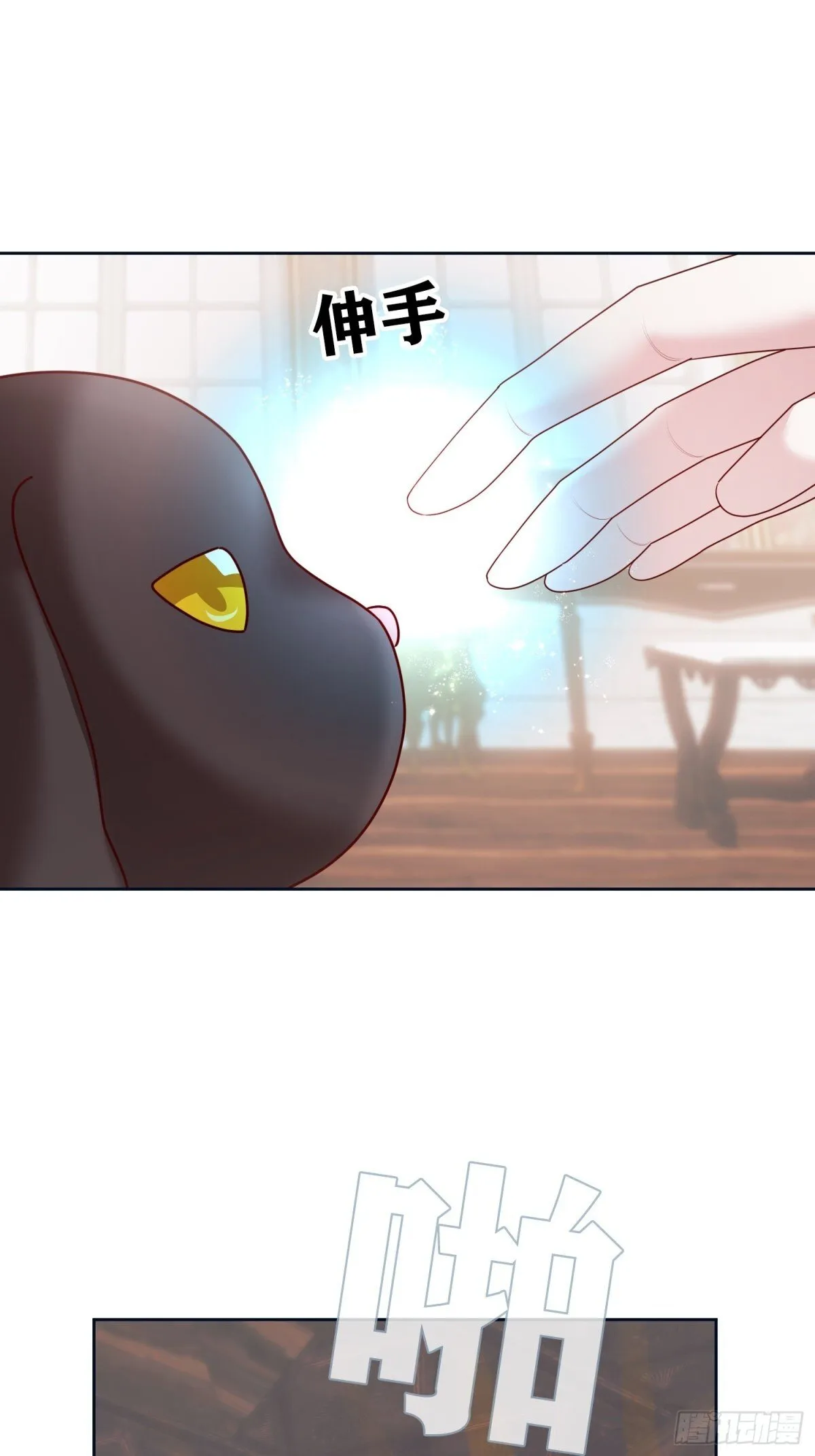 第28话 第8页
