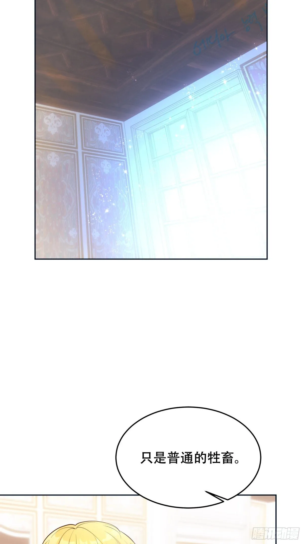 第28话 第9页
