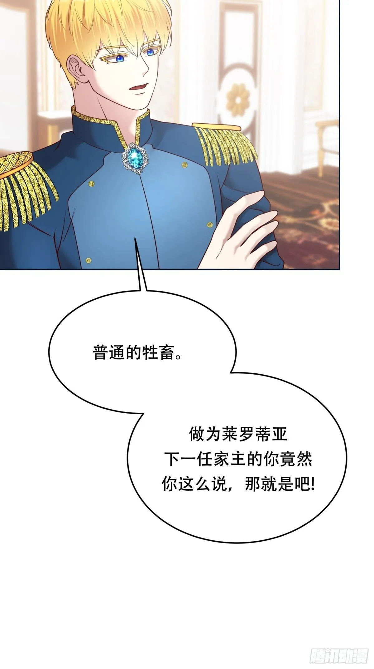 第28话 第10页