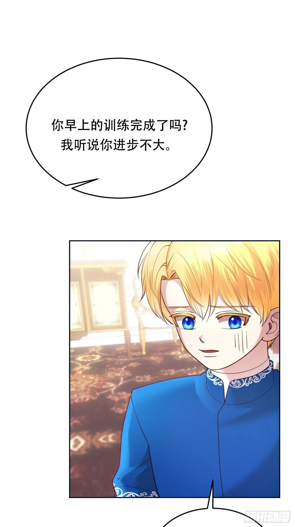第28话 第13页