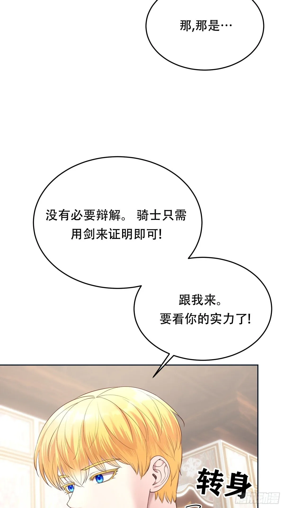 第28话 第14页