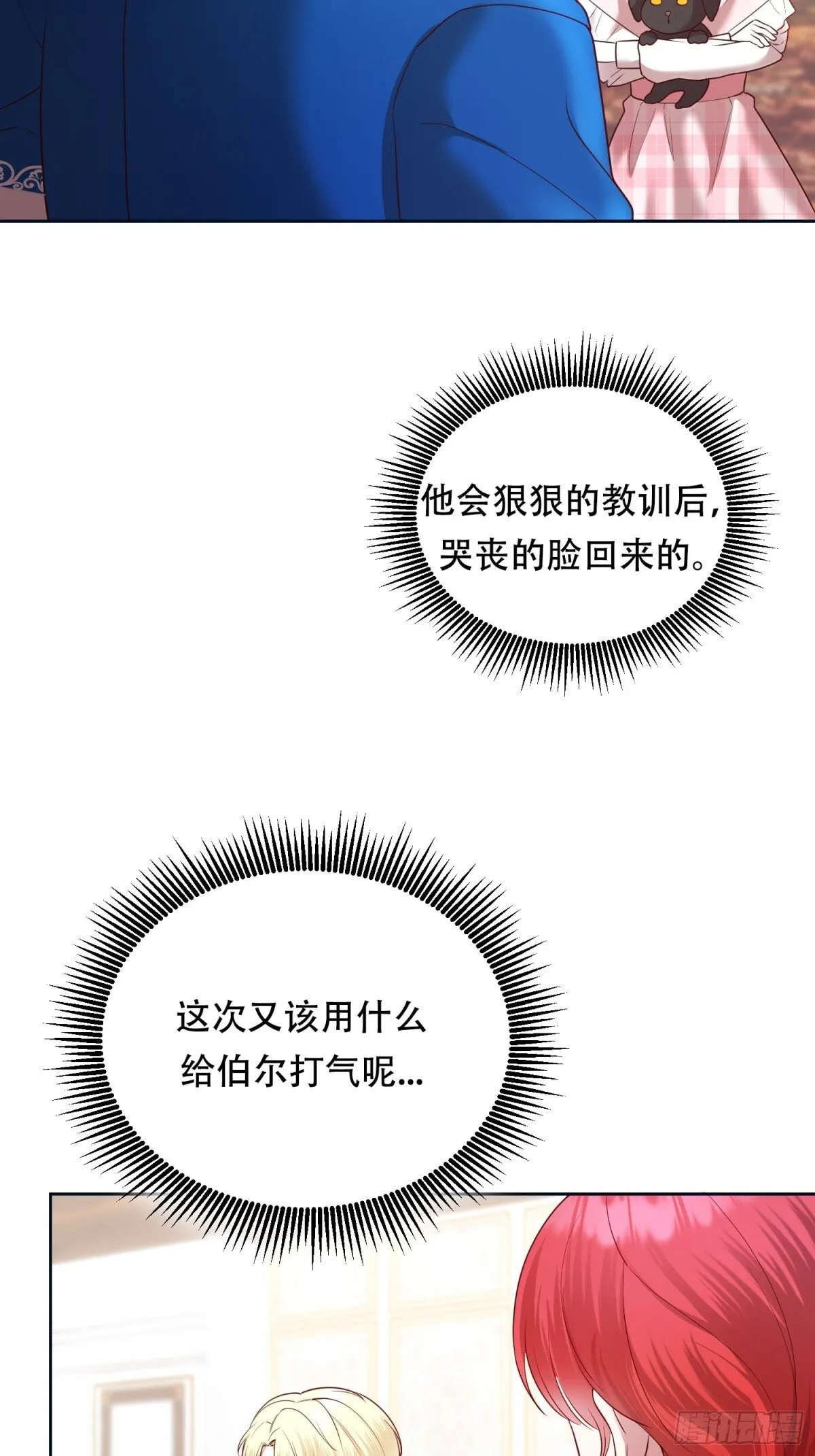 第28话 第16页
