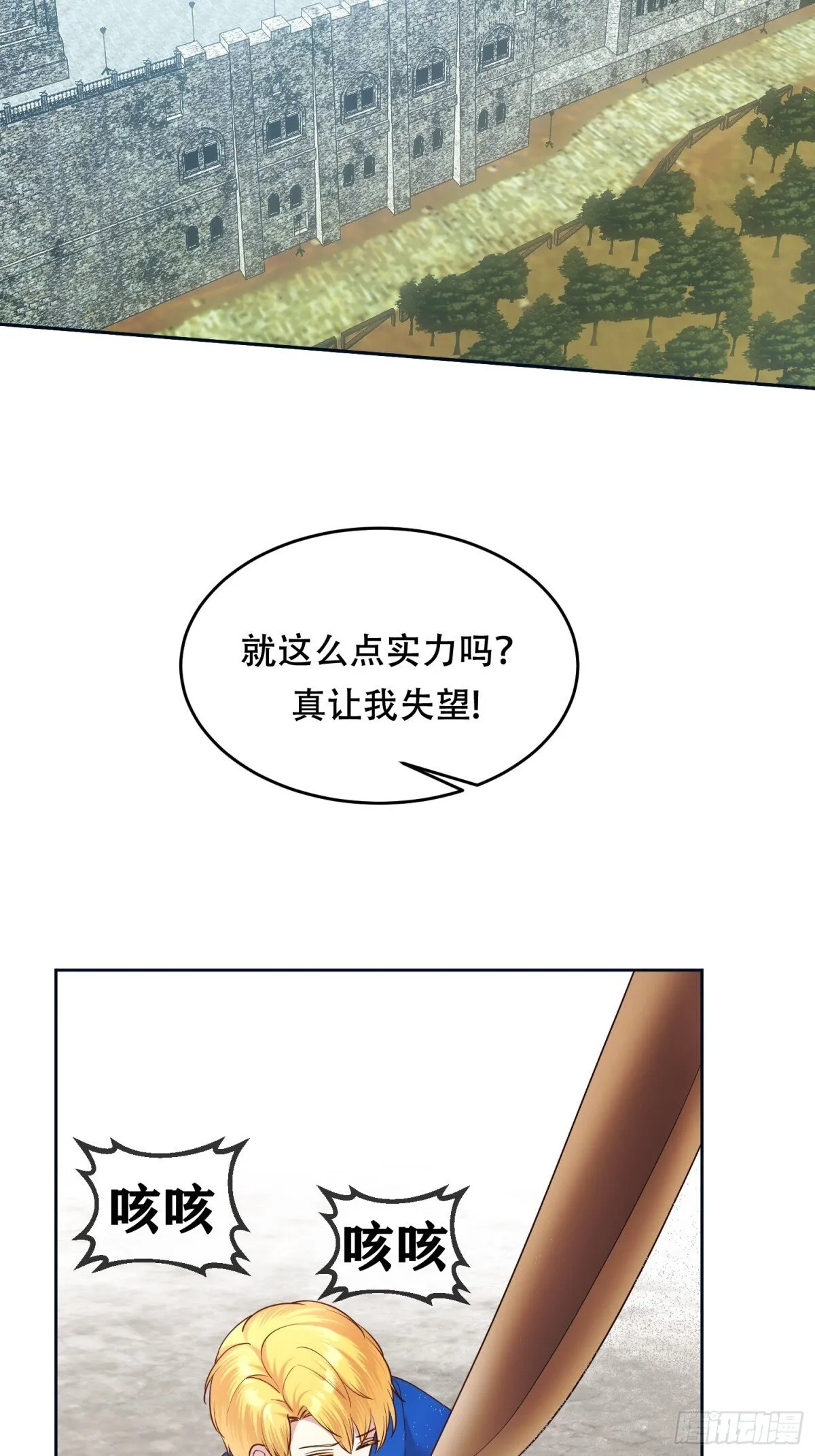 第28话 第21页