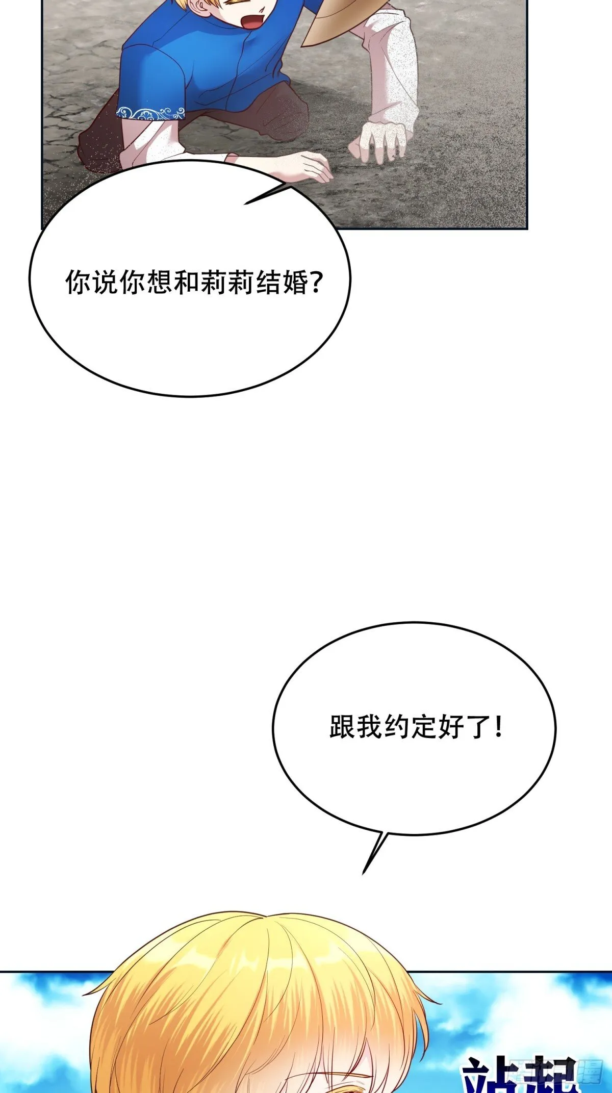 第28话 第22页