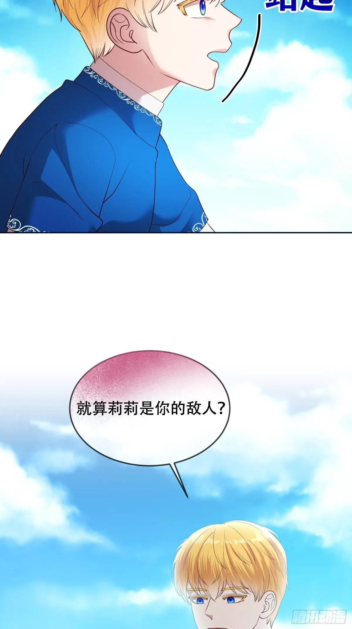 第28话 第23页