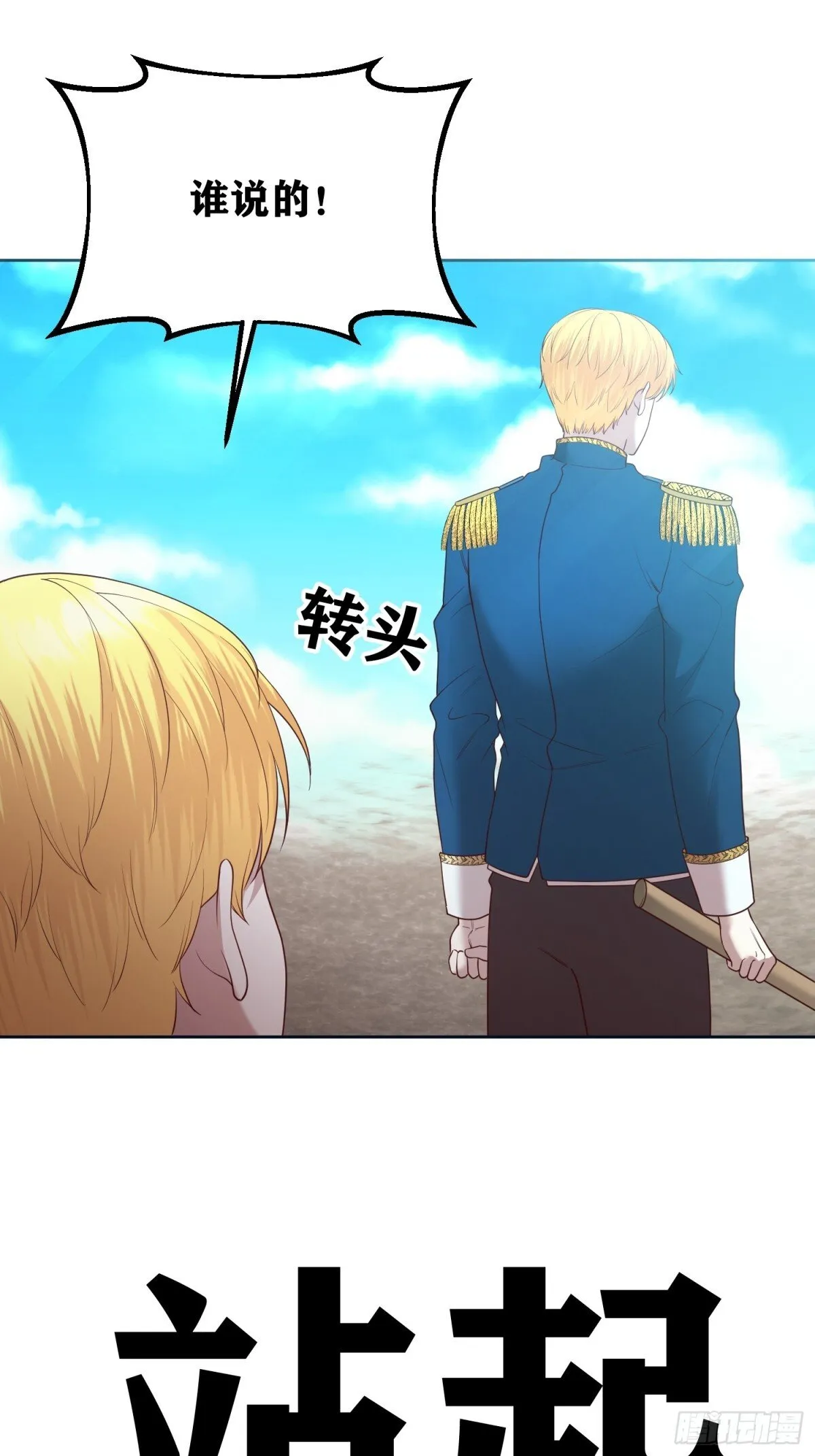 第28话 第29页