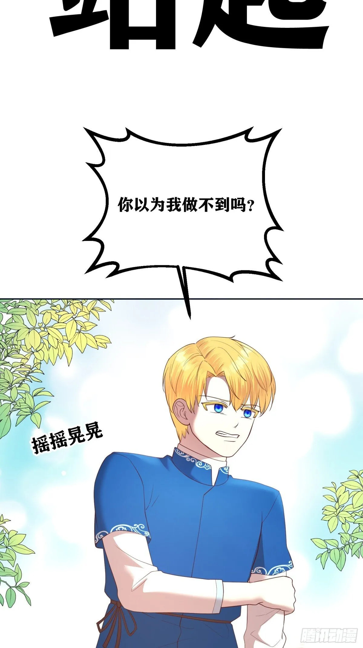 第28话 第30页