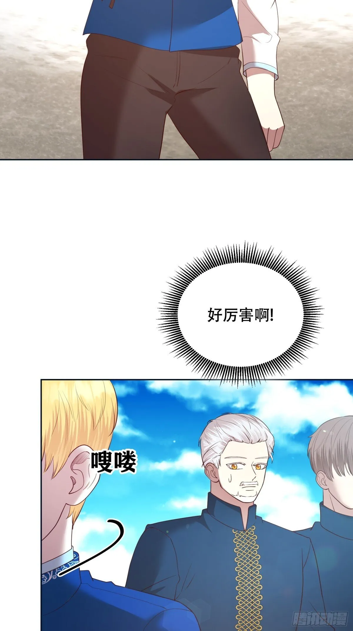 第28话 第31页