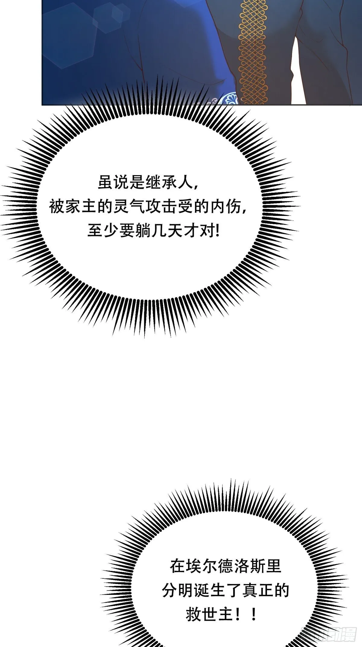 第28话 第32页