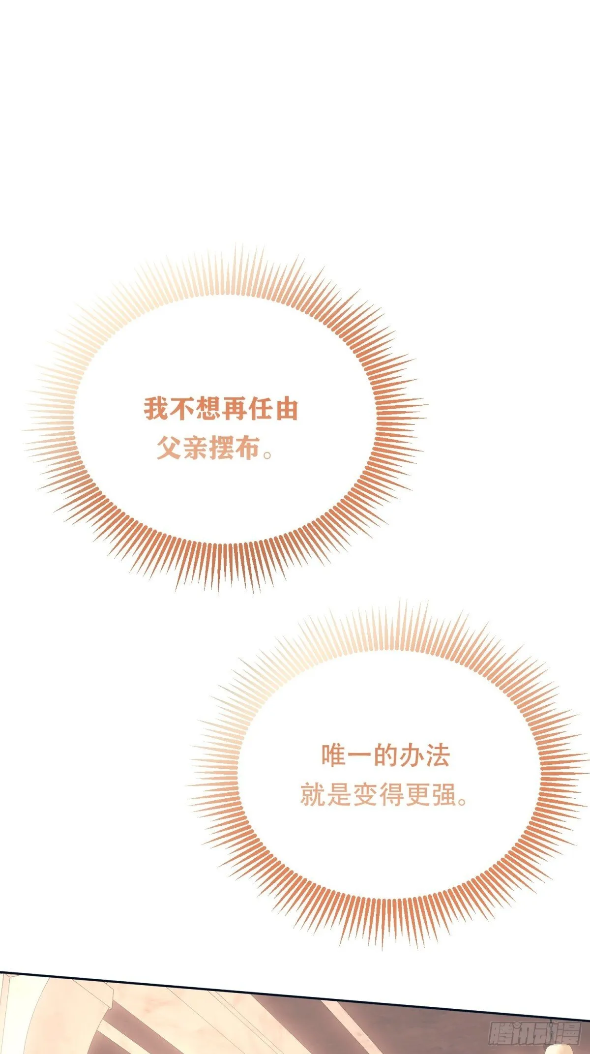 第28话 第34页