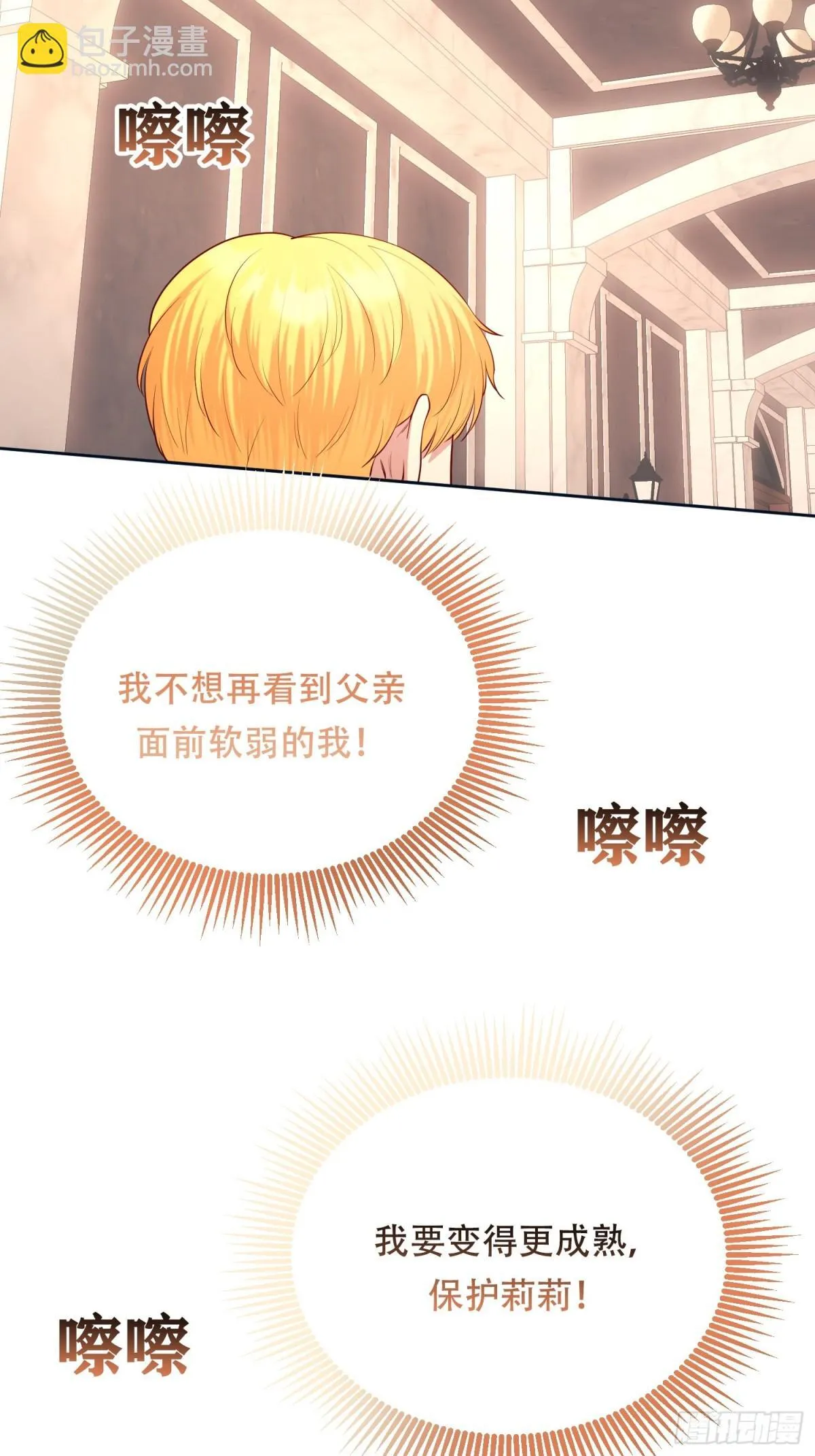 第28话 第35页