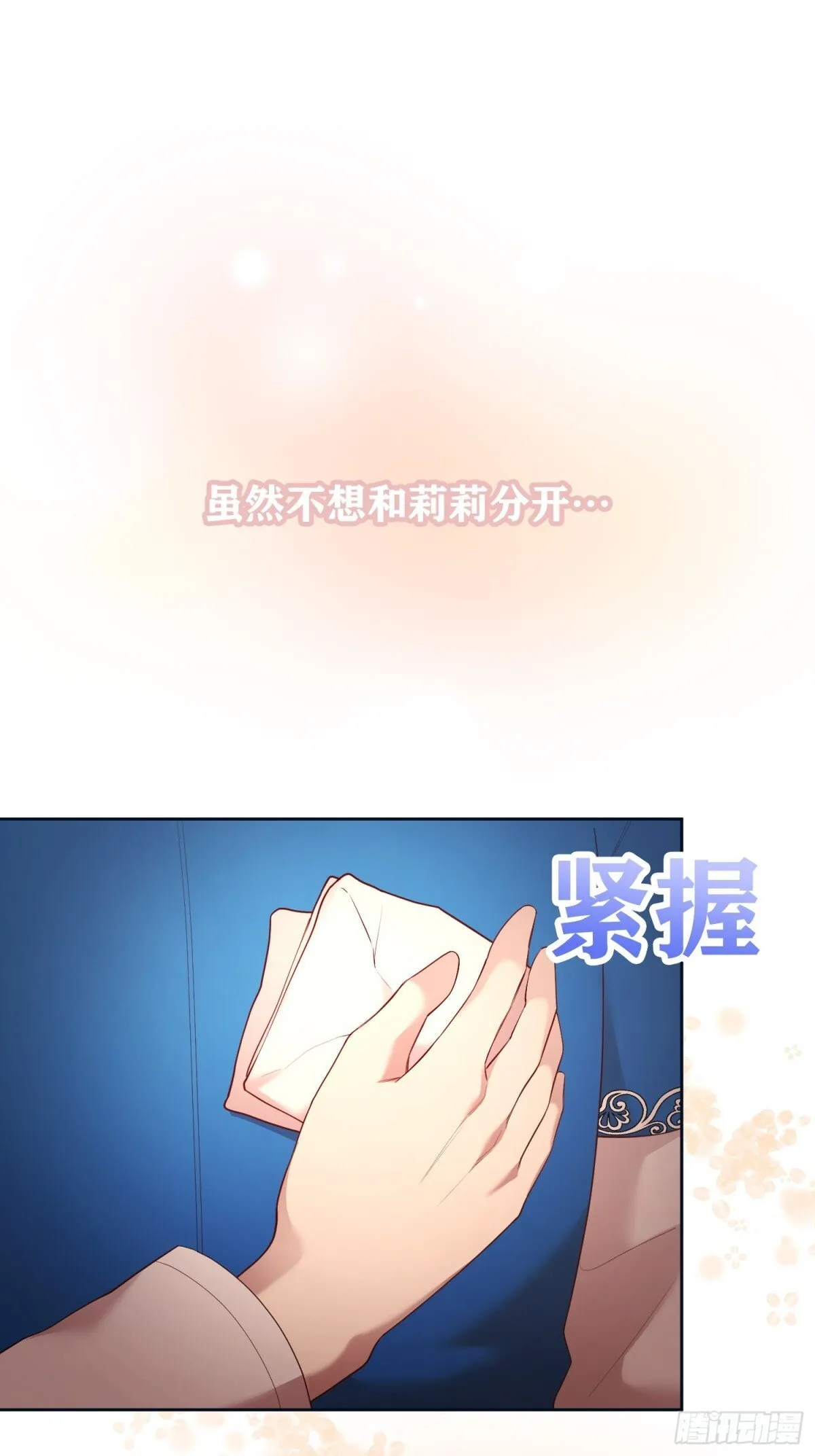 第29话 第1页