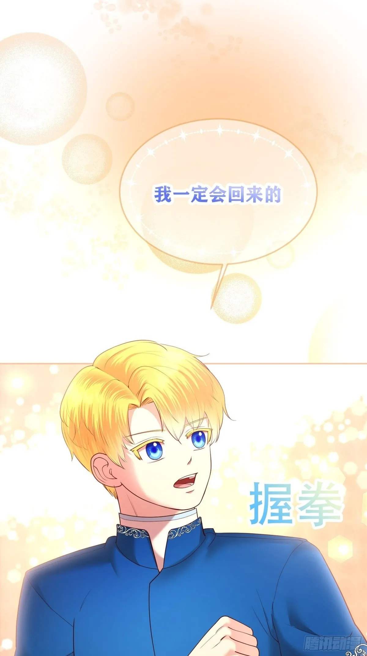 第29话 第2页