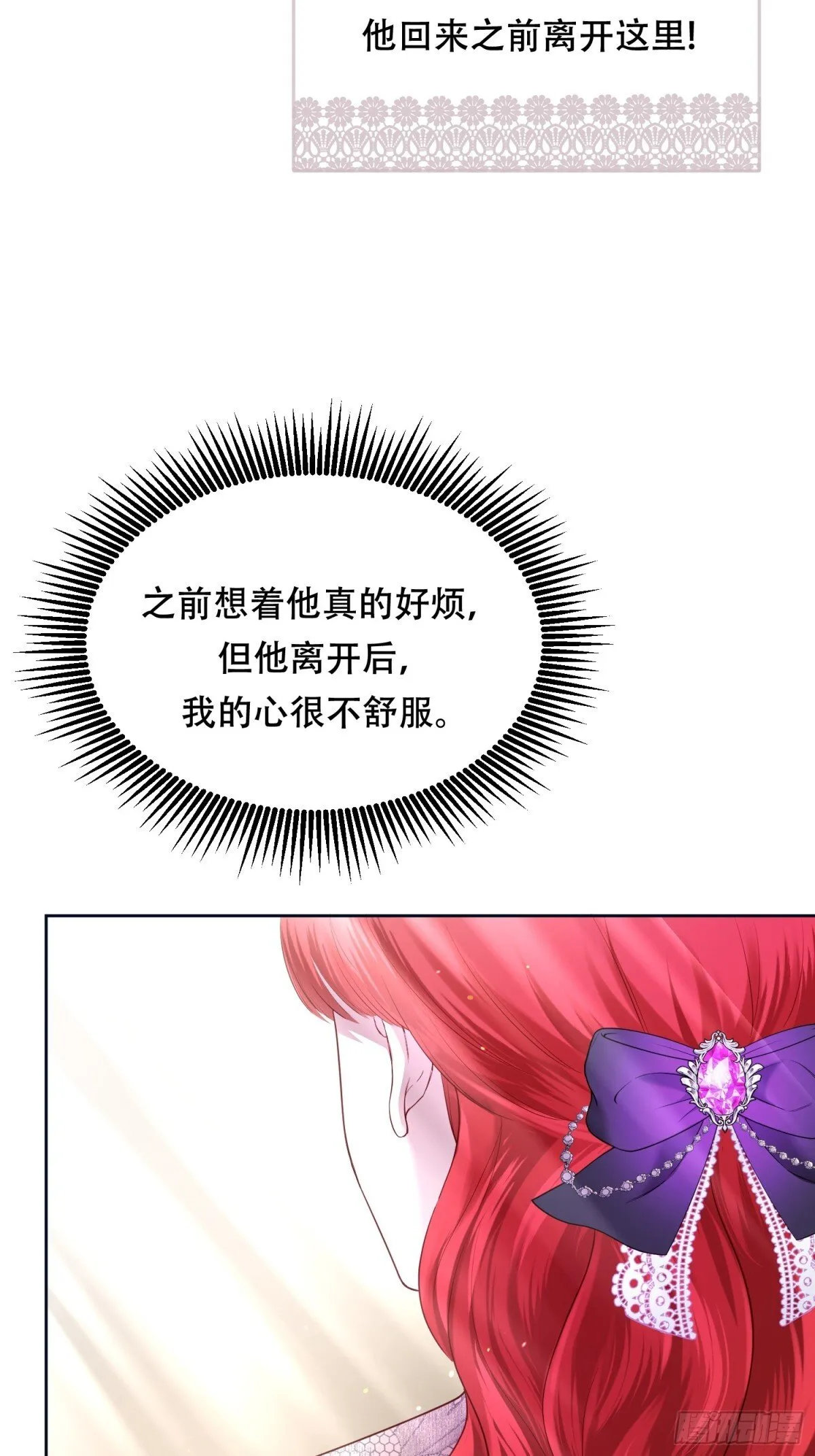 第29话 第5页