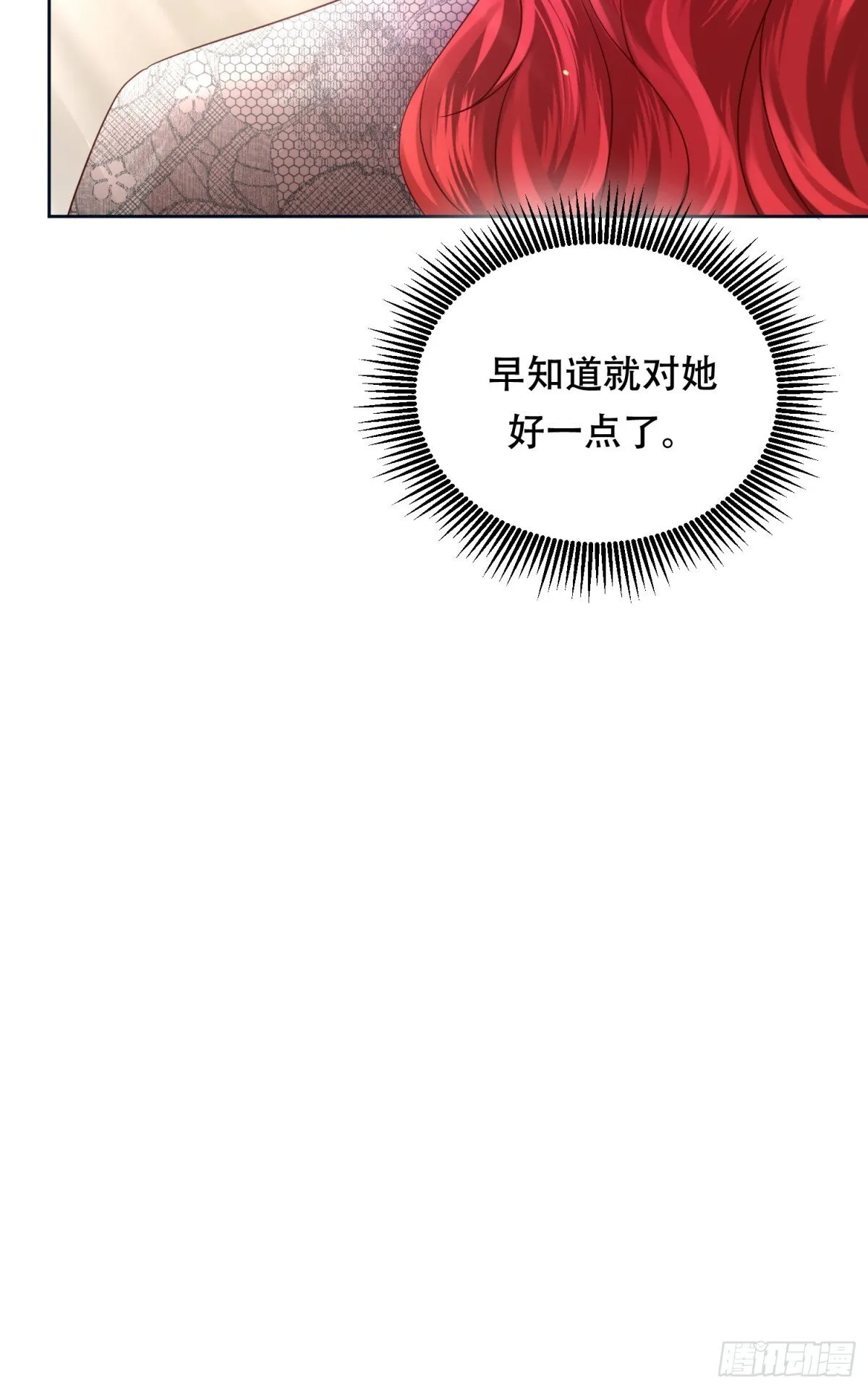 第29话 第6页
