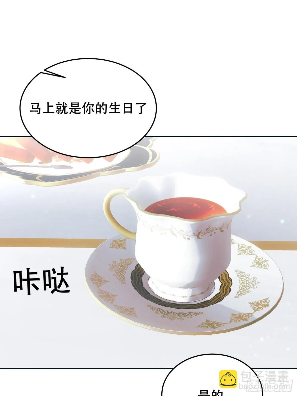第29话 第7页