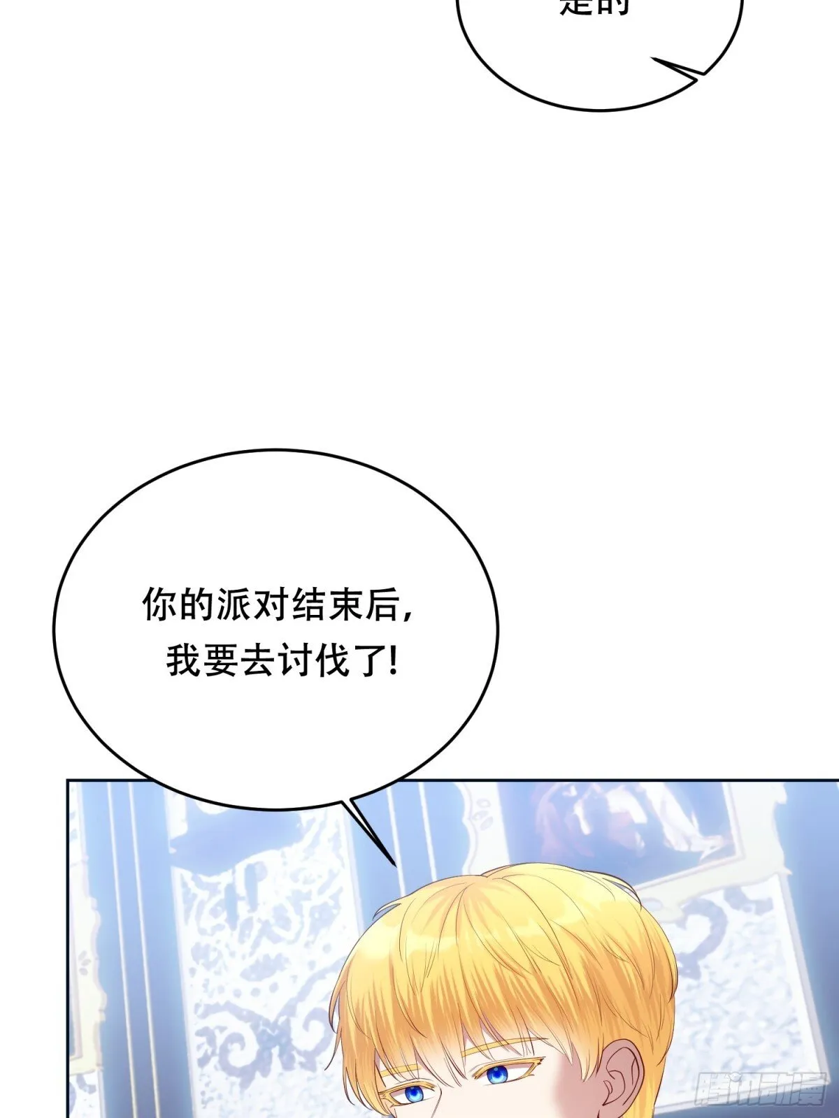 第29话 第8页