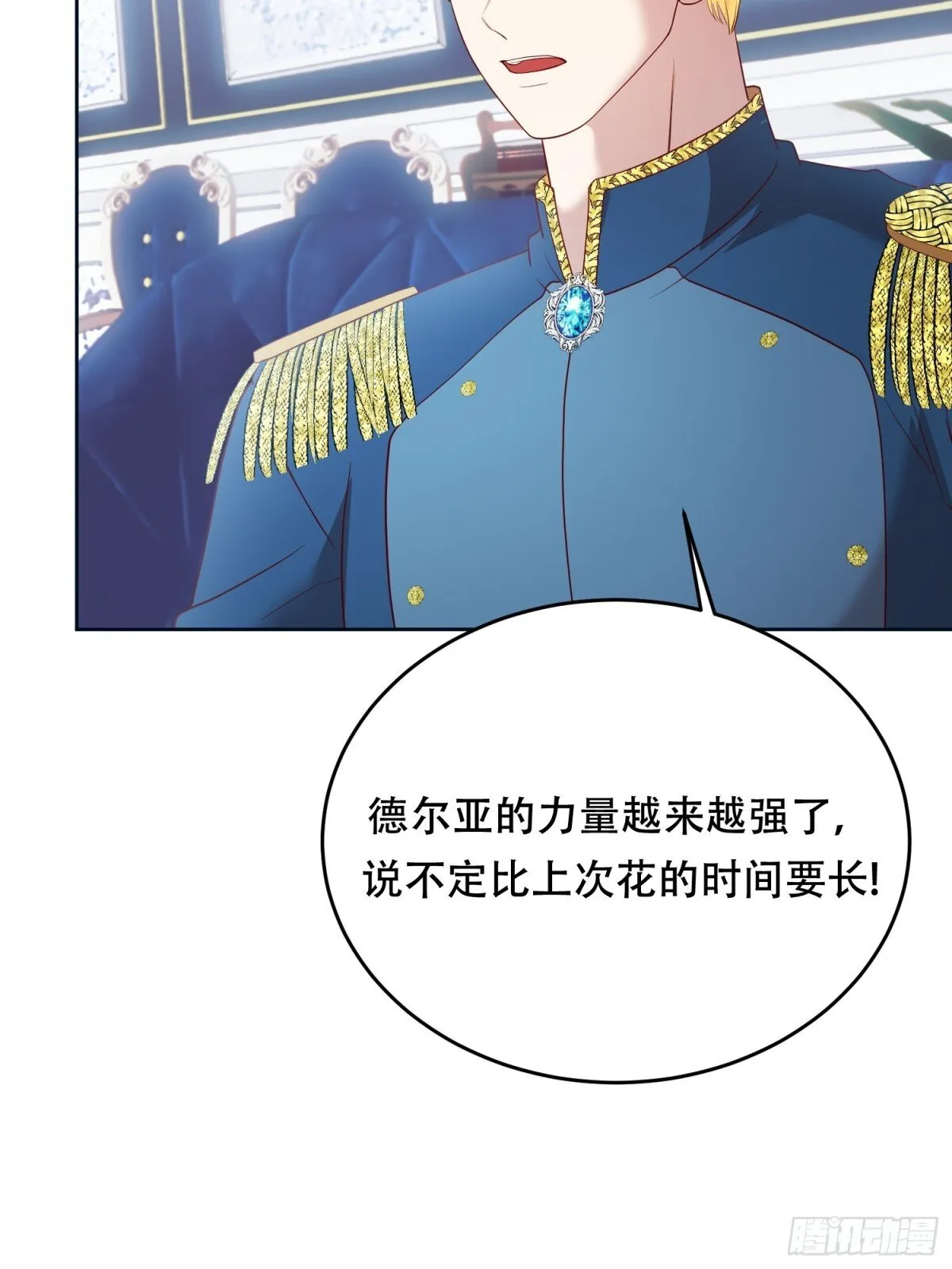 第29话 第9页
