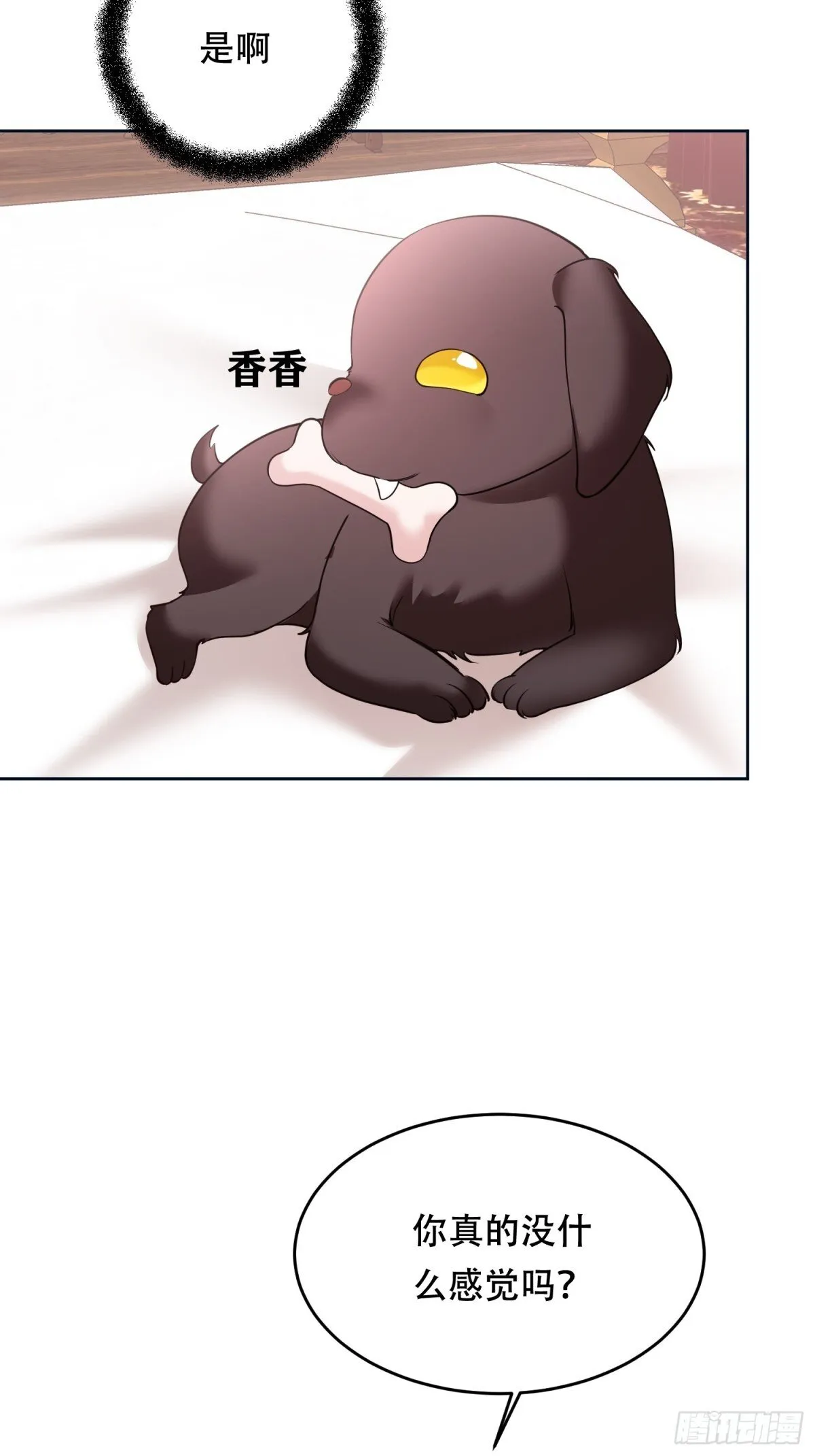 第29话 第15页